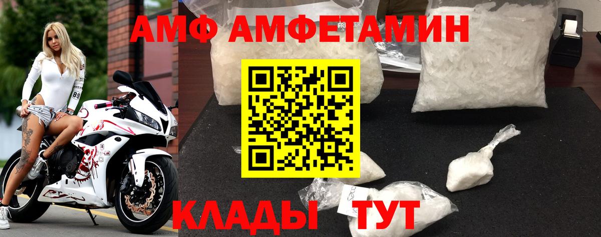 Амфетамин  Иркутск  АМФЕТАМИН VHQ 