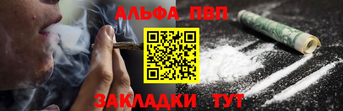Альфа ПВП кристаллы  Вход с VPN  Alfa_PVP крисы CK  Иркутск 
