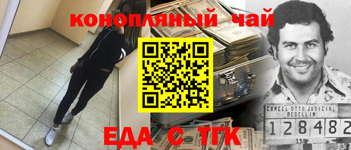 Cannafood марихуана  Вход с VPN  Иркутск 