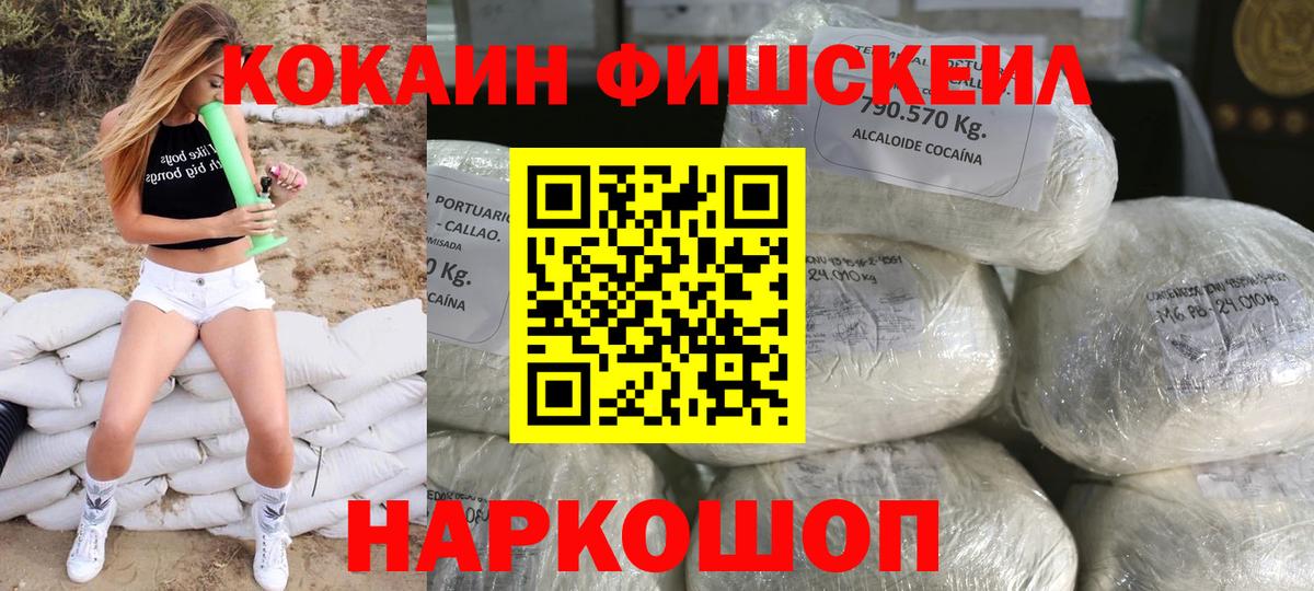 Cocaine Боливия Иркутск
