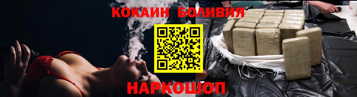 Cocaine Fish Scale  КОКАИН Fish Scale  Вход с VPN  Иркутск 