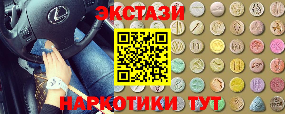 маркетплейс формула  Экстази 250 мг  Ecstasy  Иркутск  Экстази TESLA 