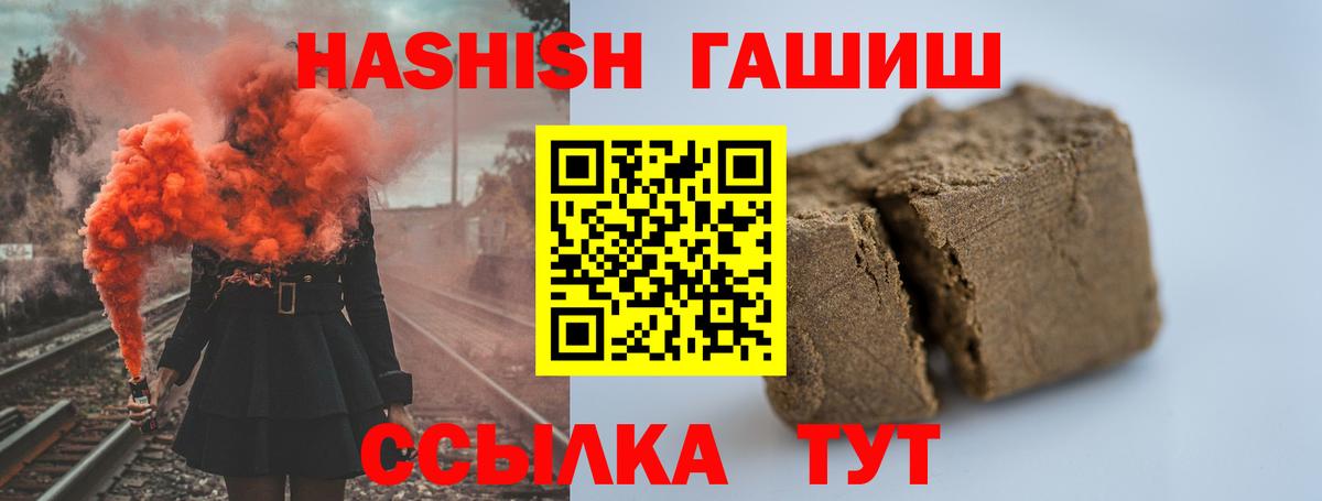 Иркутск  Гашиш Premium  ГАШИШ Premium  Вход с VPN 