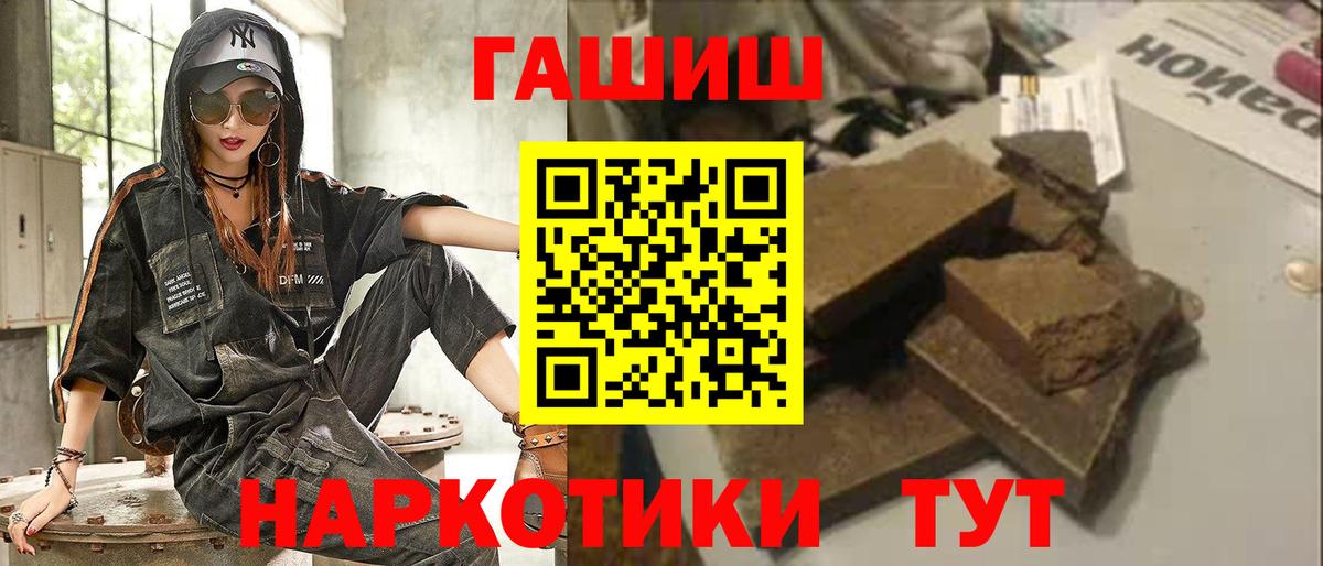 ГАШ гашик Иркутск