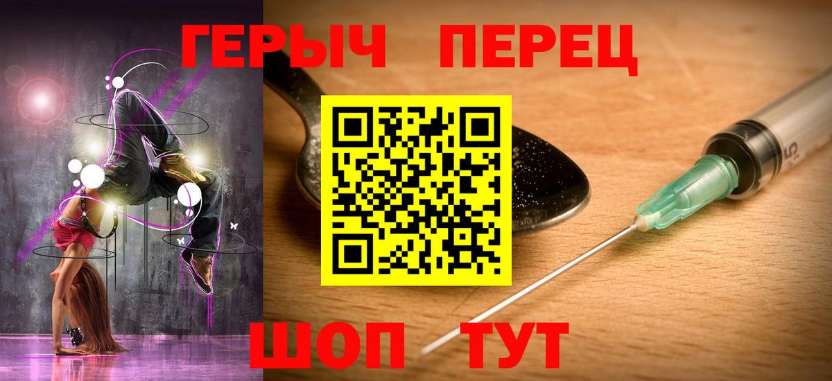 Иркутск  Героин хмурый  Вход с VPN 