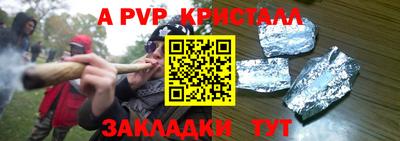 а пвп мука Азнакаево