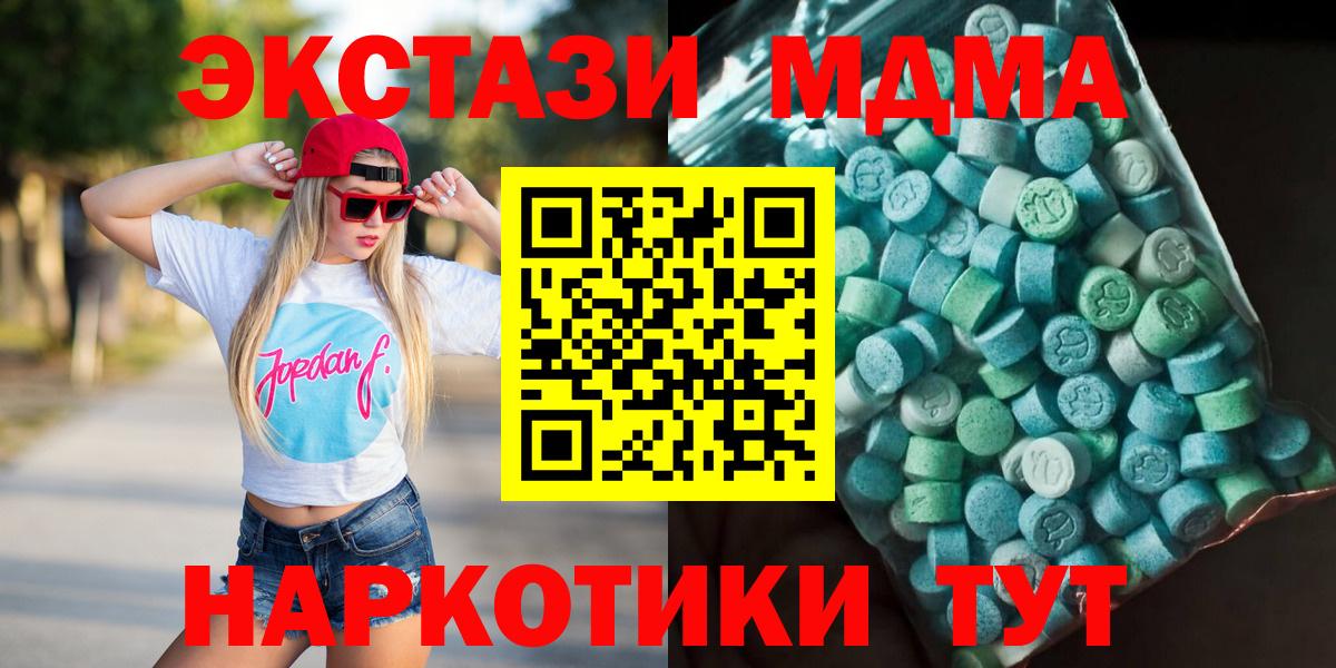 Иркутск  MDMA VHQ  МДМА молли  MDMA  Вход с VPN 