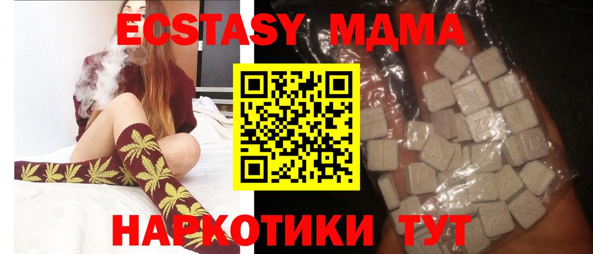 МДМА VHQ Иркутск