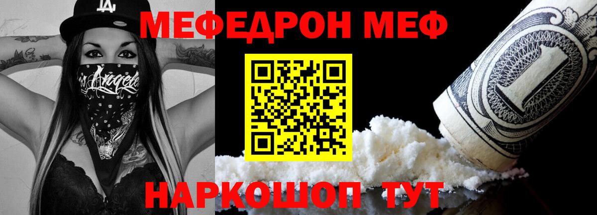 Иркутск  Мефедрон  Меф  Вход с VPN  Мефедрон VHQ  Мефедрон кристаллы 