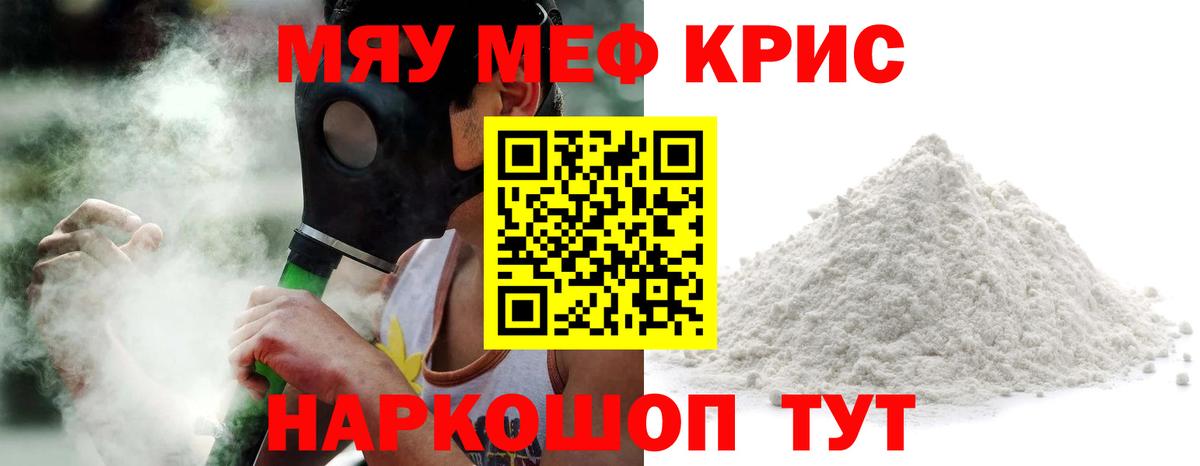 МЕФ  МЕФ 4 MMC  Иркутск  Меф mephedrone 