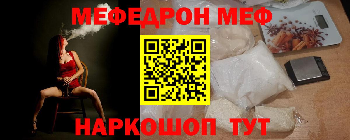 МЕФ  Иркутск