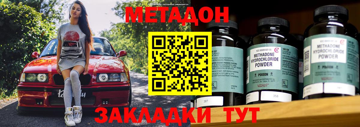 Иркутск  Метадон кристалл  Метадон мёд  Вход с VPN 