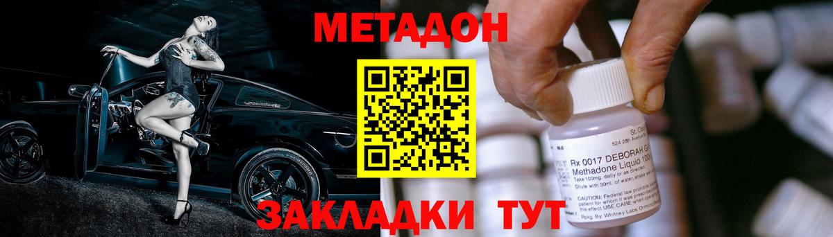МЕТАДОН кристалл  blacksprut ТОР  Иркутск  МЕТАДОН кристалл 