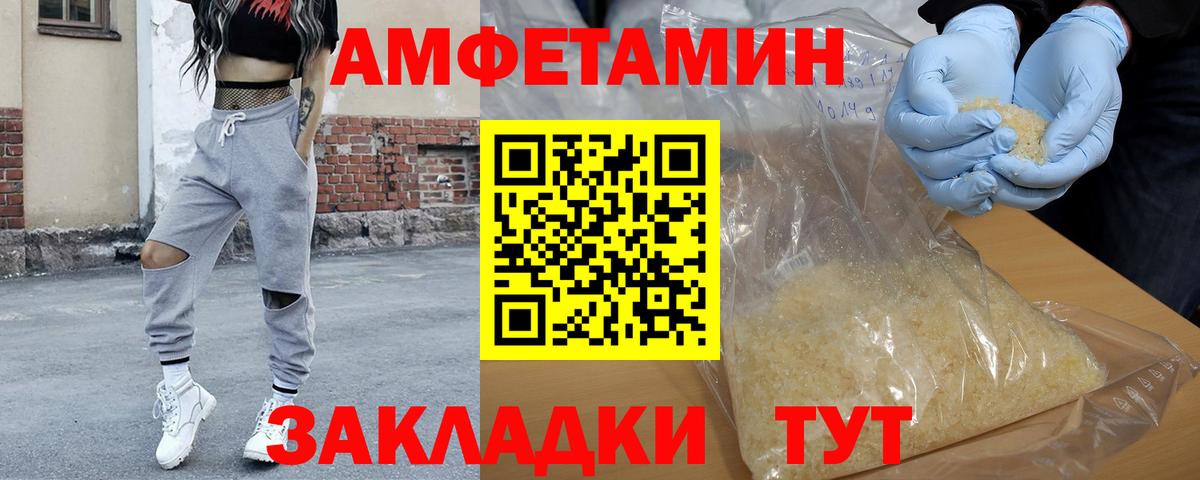 Первитин Methamphetamine Иркутск