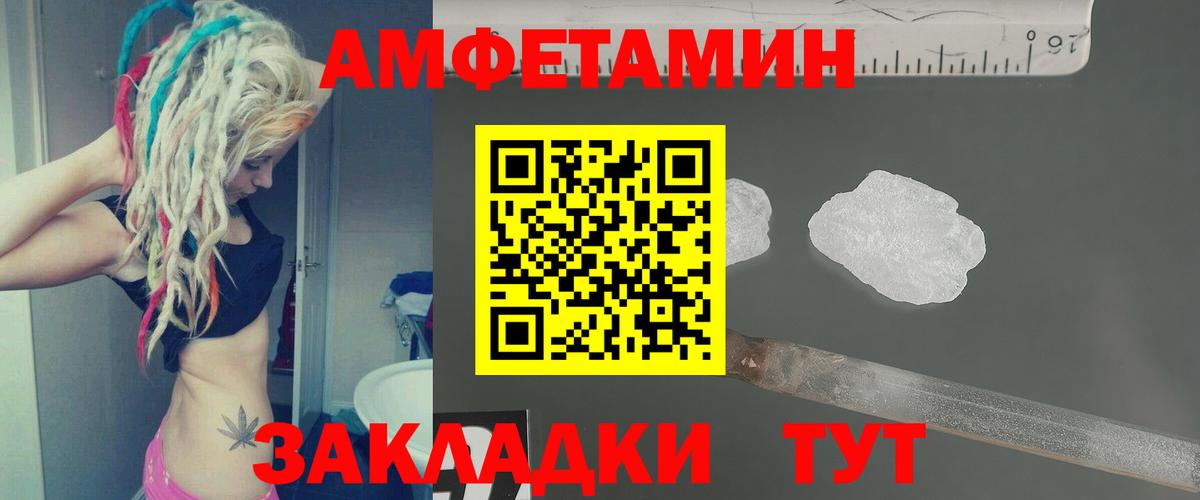 МЕТАМФЕТАМИН витя Иркутск