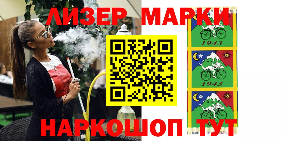 Иркутск  Марки 25I-NBOMe 1500мкг  Марки 25I-NBOMe  купить  сайты  Вход с VPN 