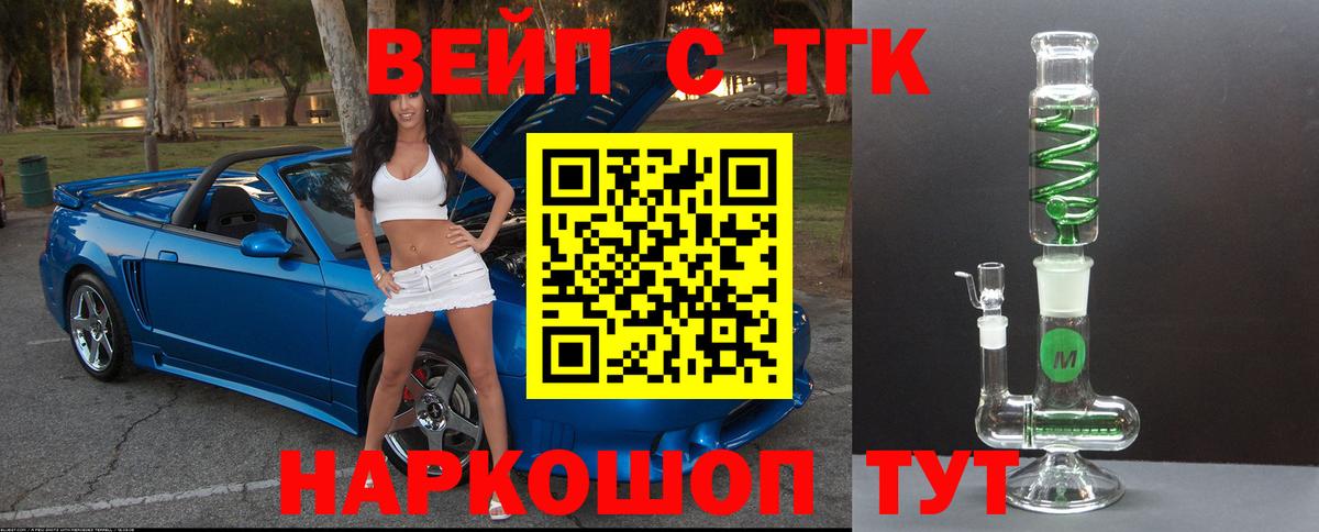 ТГК концентрат Иркутск