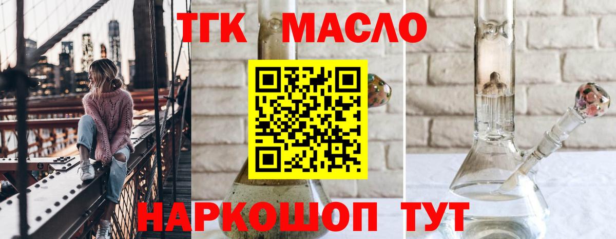 ТГК Wax Иркутск