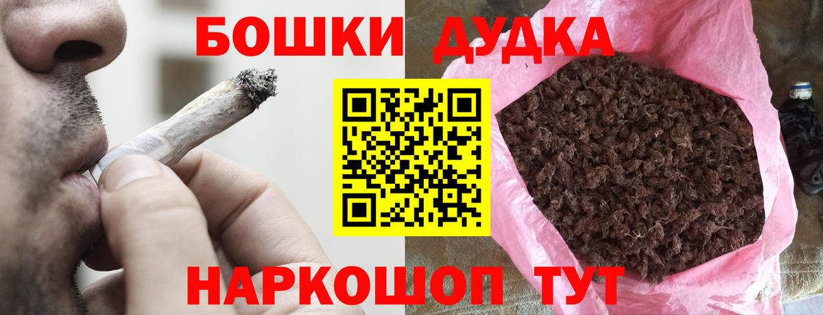 Бошки Шишки OG Kush  Вход с VPN  Конопля индика  Иркутск  Бошки марихуана гибрид 