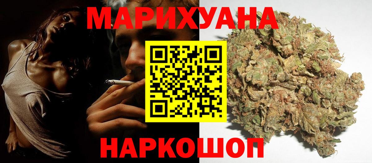 Шишки марихуана Ganja  Иркутск  Канабис White Widow  Бошки марихуана семена 